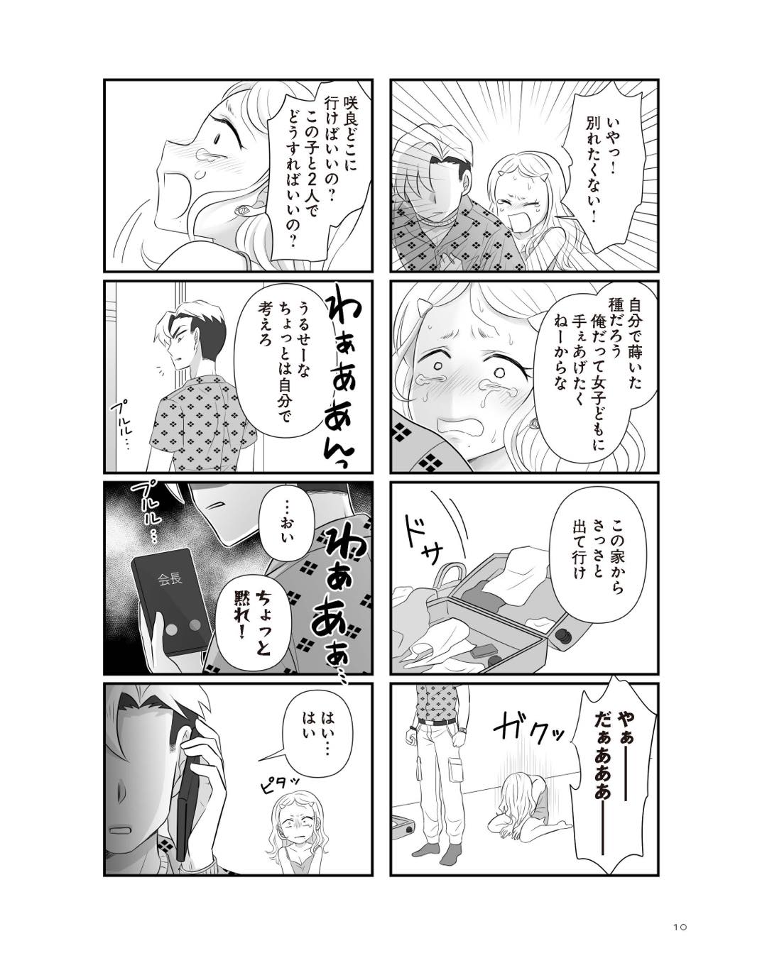https://sub.reacomi.com/ig_7_不倫相手と妊活中_09.jpg