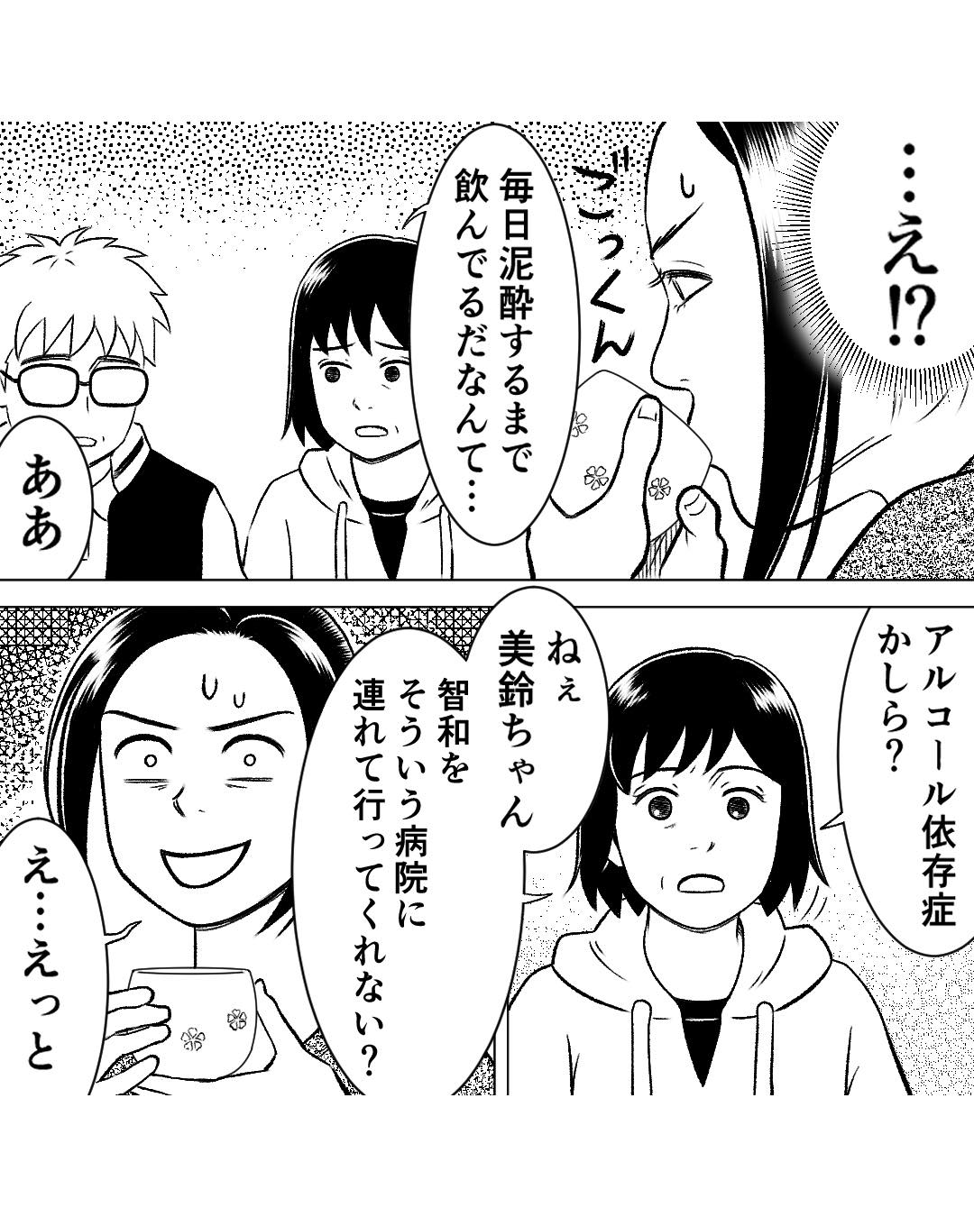 https://sub.reacomi.com/ig_81_お酒と家族_2505.jpg