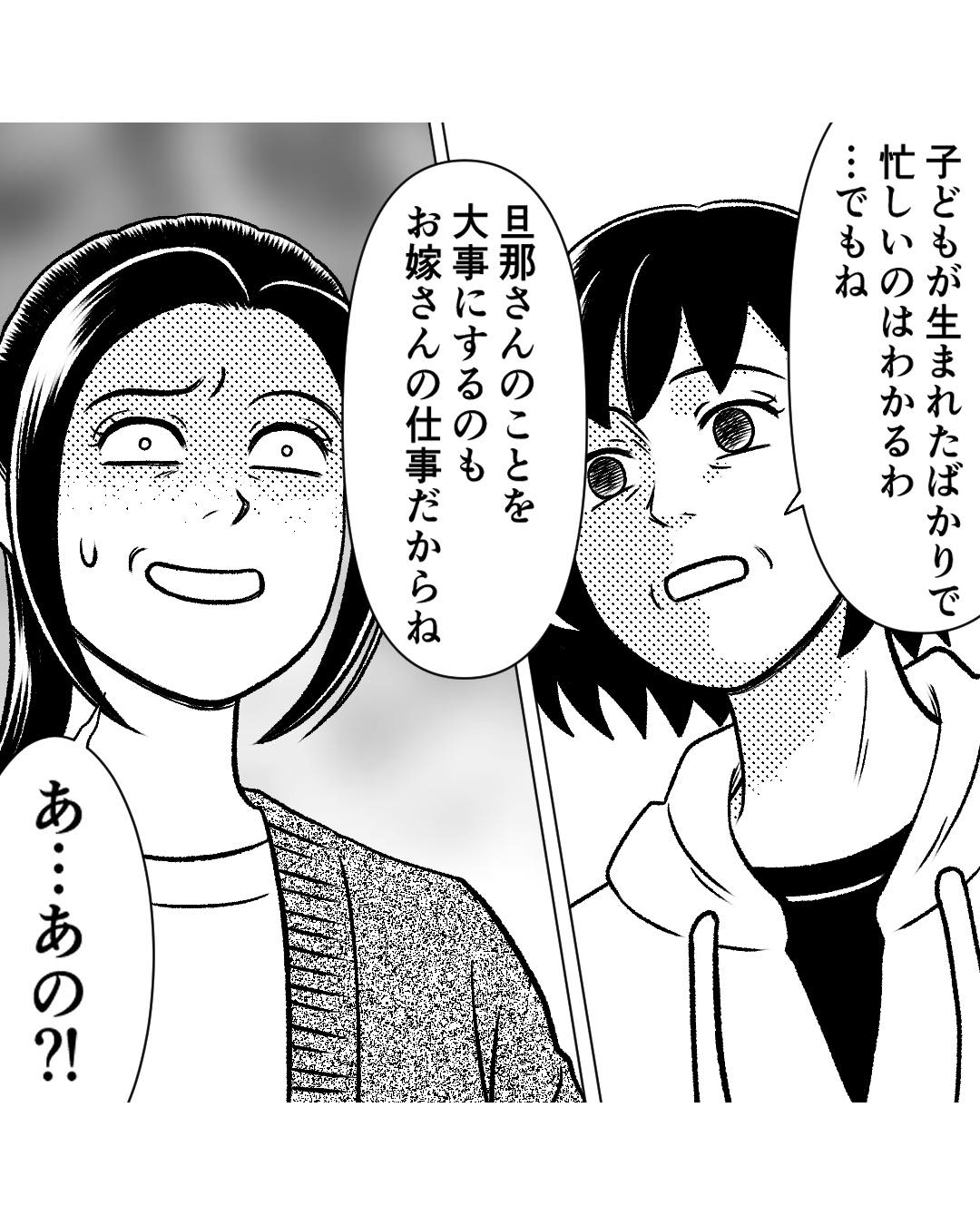 https://sub.reacomi.com/ig_82_お酒と家族_2505.jpg