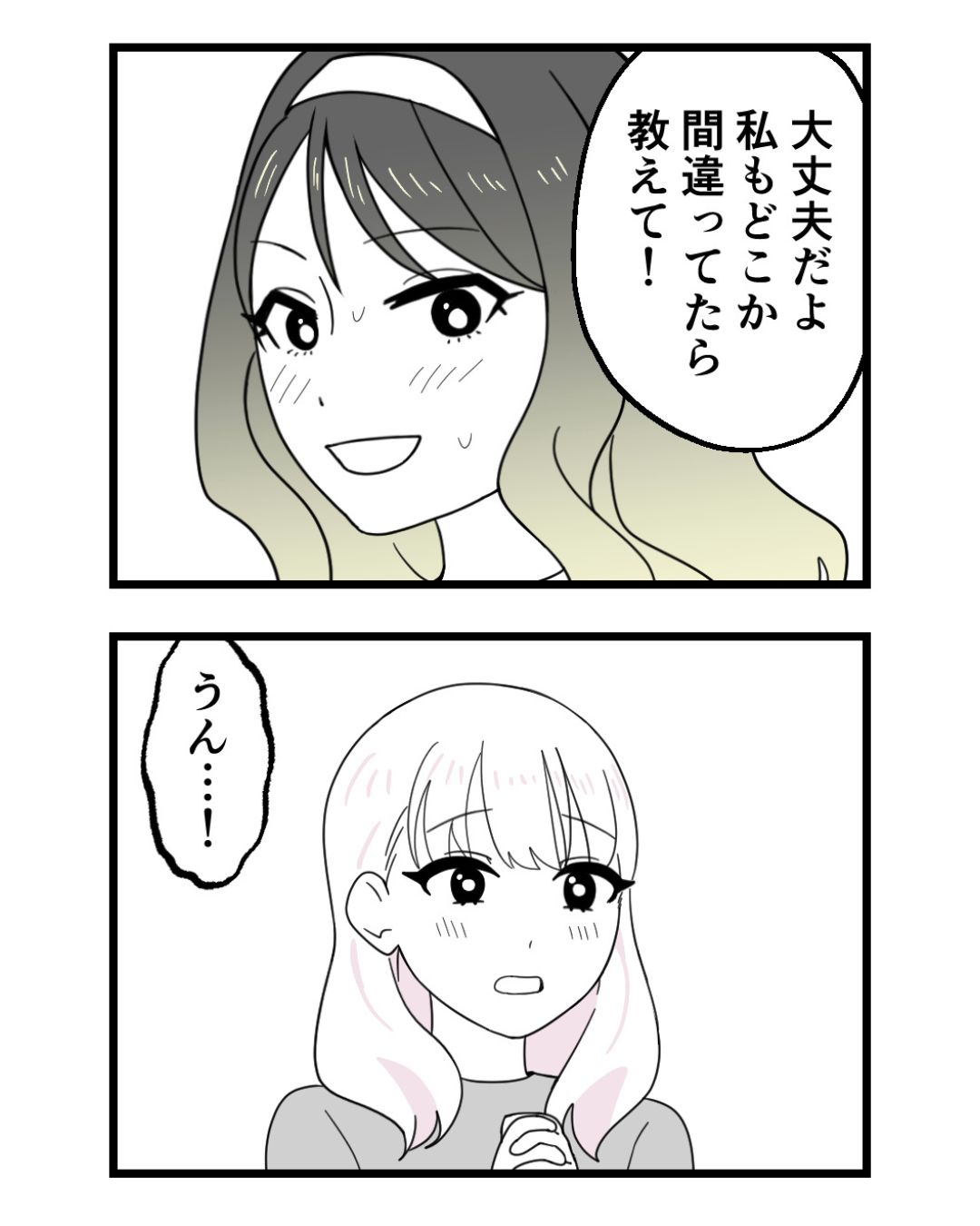 https://sub.reacomi.com/ig_82_腐ったミカンは誰_2606.jpg