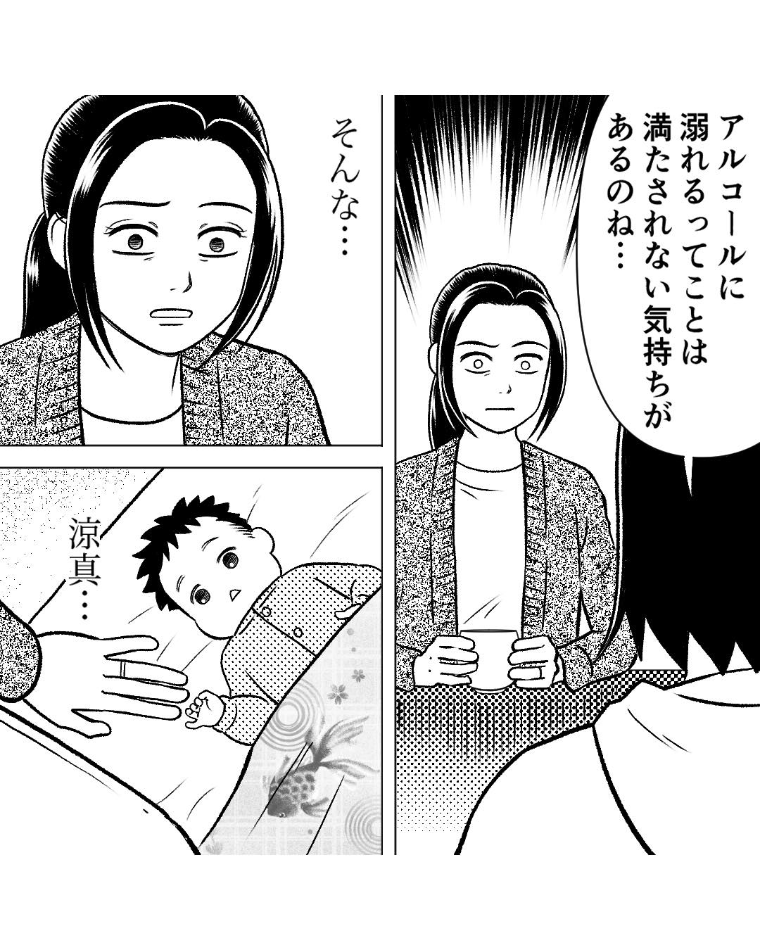 https://sub.reacomi.com/ig_83_お酒と家族_2505.jpg