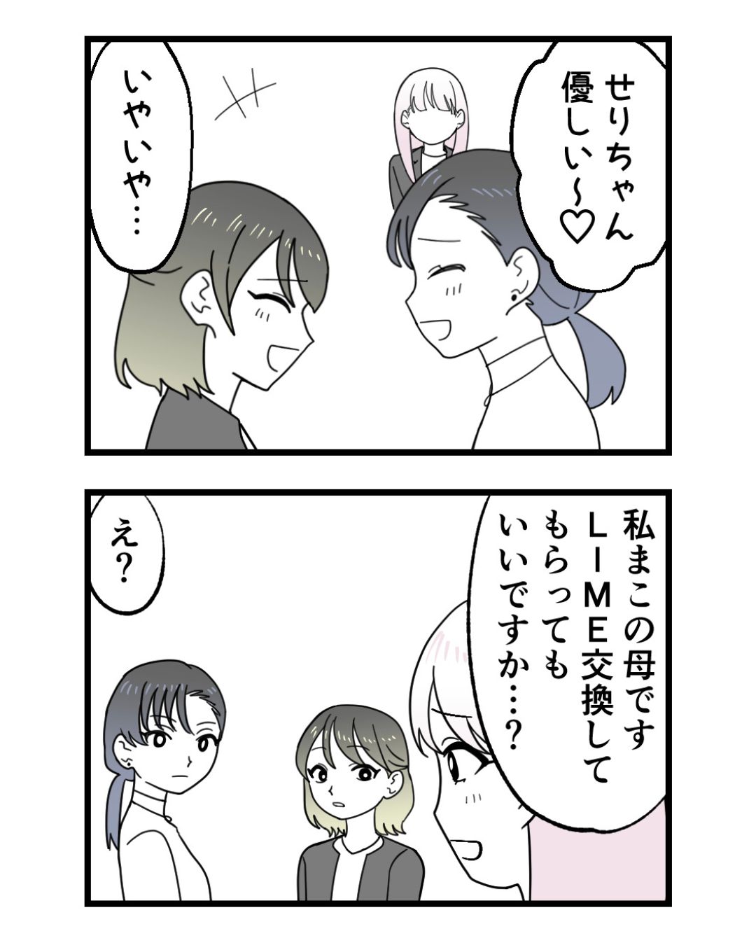 https://sub.reacomi.com/ig_83_腐ったミカンは誰_2606.jpg