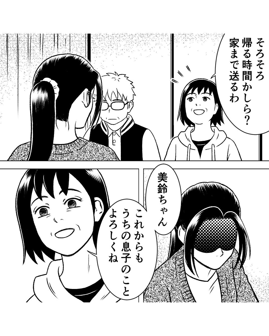 https://sub.reacomi.com/ig_84_お酒と家族_2505.jpg