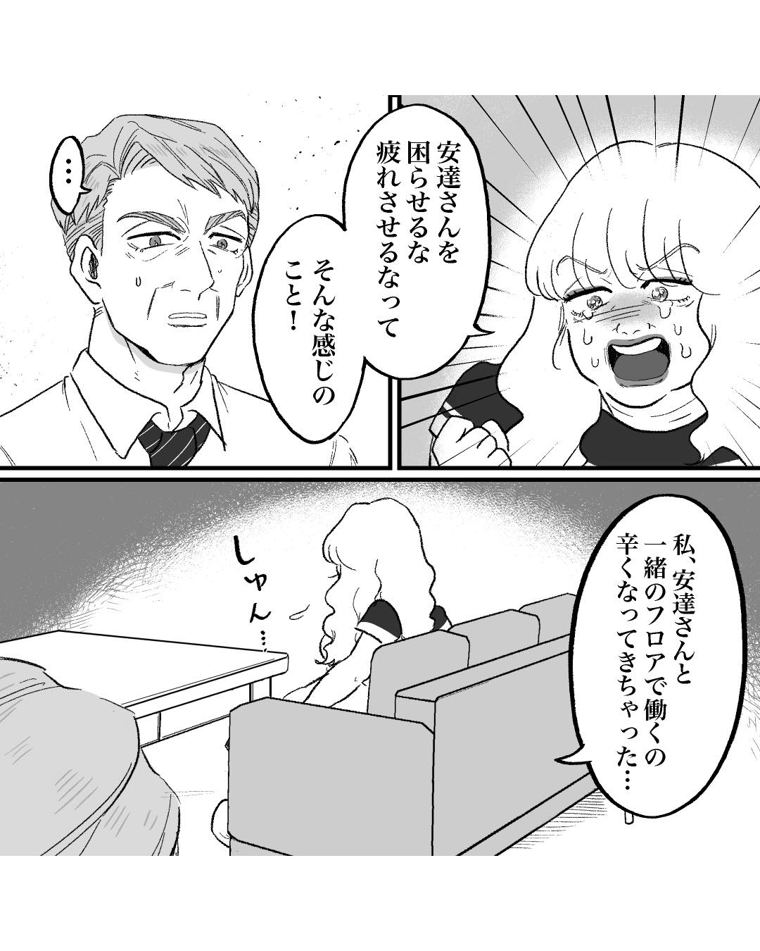 https://sub.reacomi.com/ig_84_安達さん_2504.jpg