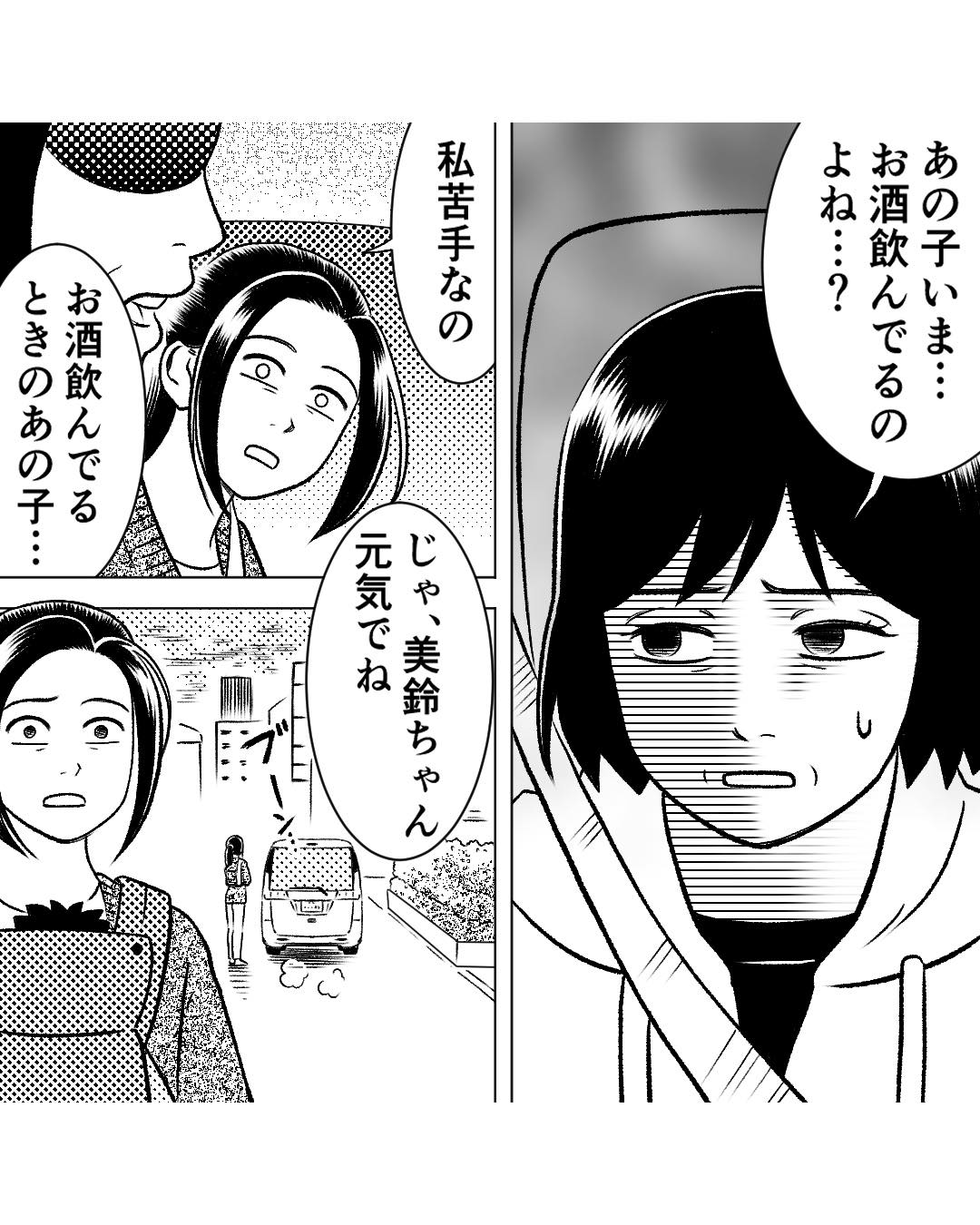 https://sub.reacomi.com/ig_87_お酒と家族_2505.jpg