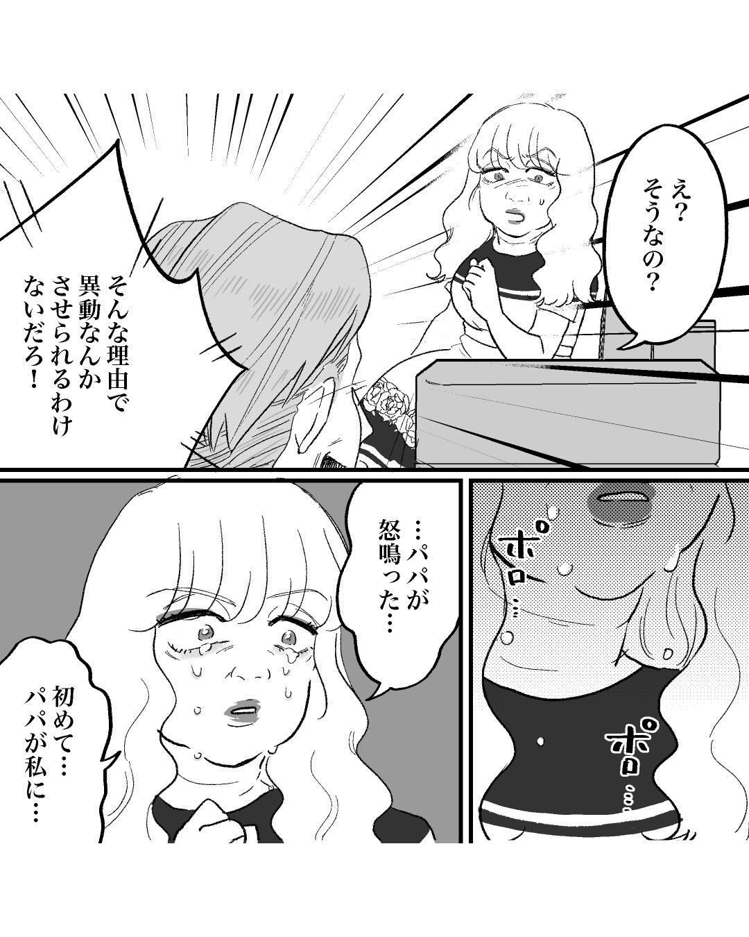 https://sub.reacomi.com/ig_87_安達さん_2504.jpg