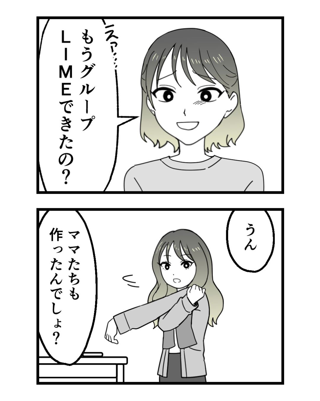 https://sub.reacomi.com/ig_87_腐ったミカンは誰_2606.jpg