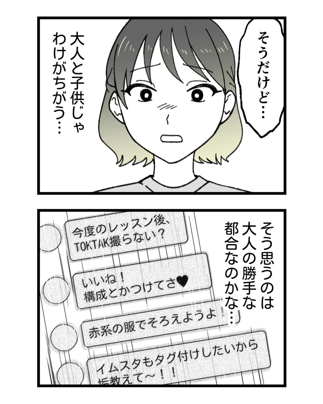 https://sub.reacomi.com/ig_88_腐ったミカンは誰_2606.jpg