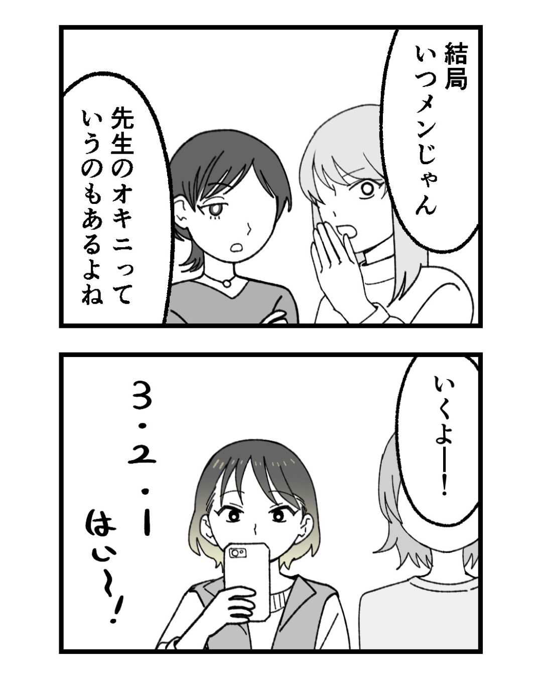 https://sub.reacomi.com/ig_8_腐ったミカンは誰_2606.jpg