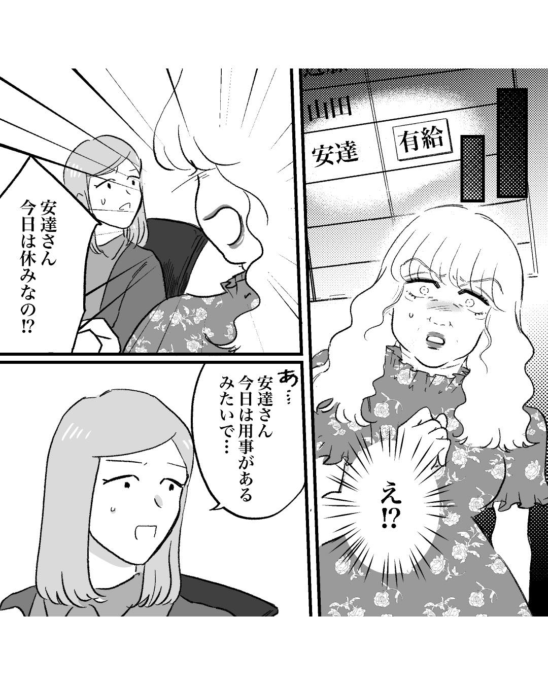 https://sub.reacomi.com/ig_90_安達さん_2504.jpg