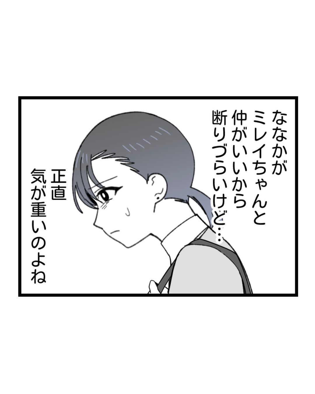 https://sub.reacomi.com/ig_91_腐ったミカンは誰_2606.jpg