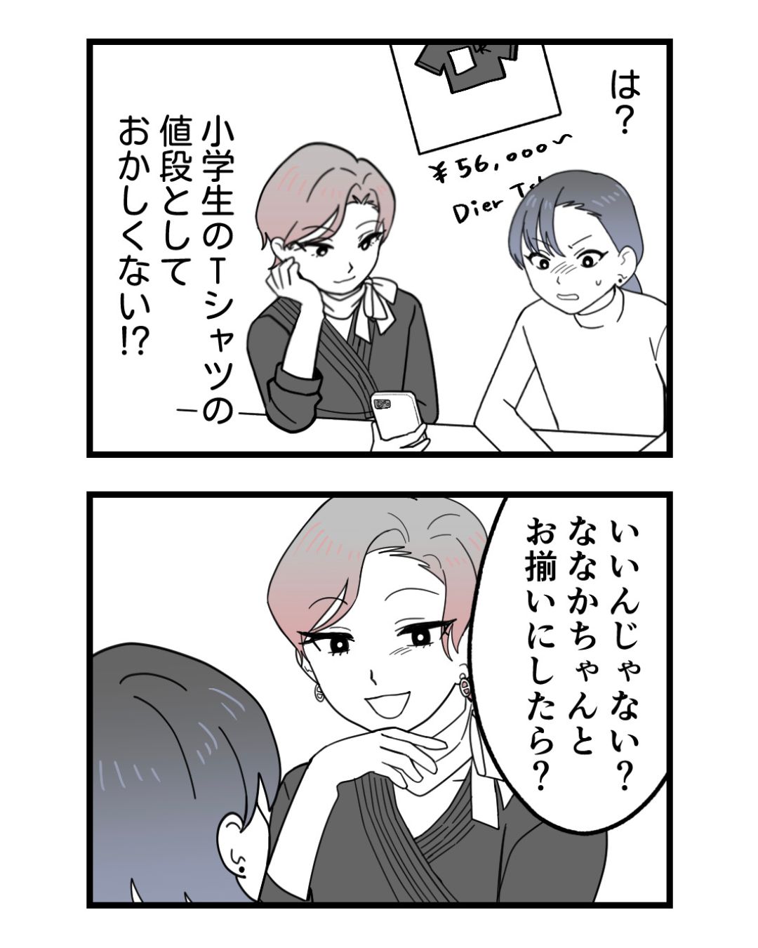 https://sub.reacomi.com/ig_96_腐ったミカンは誰_2606.jpg