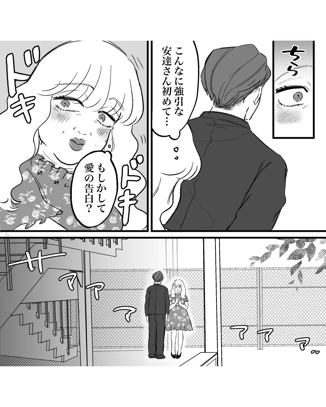 https://sub.reacomi.com/ig_97_安達さん_2505.jpg