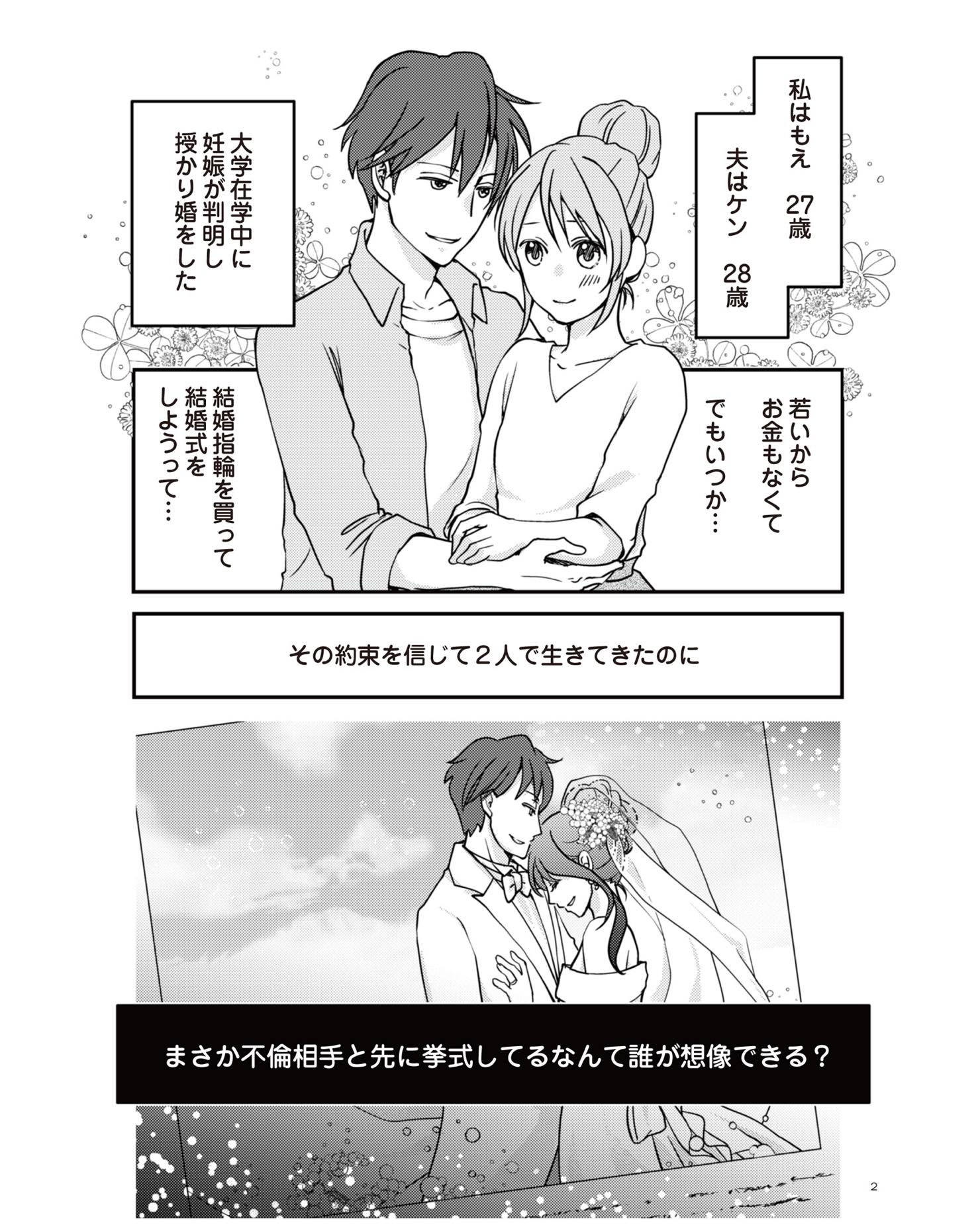 https://sub.reacomi.com/ig_i-001_され妻探偵結婚式編.jpg