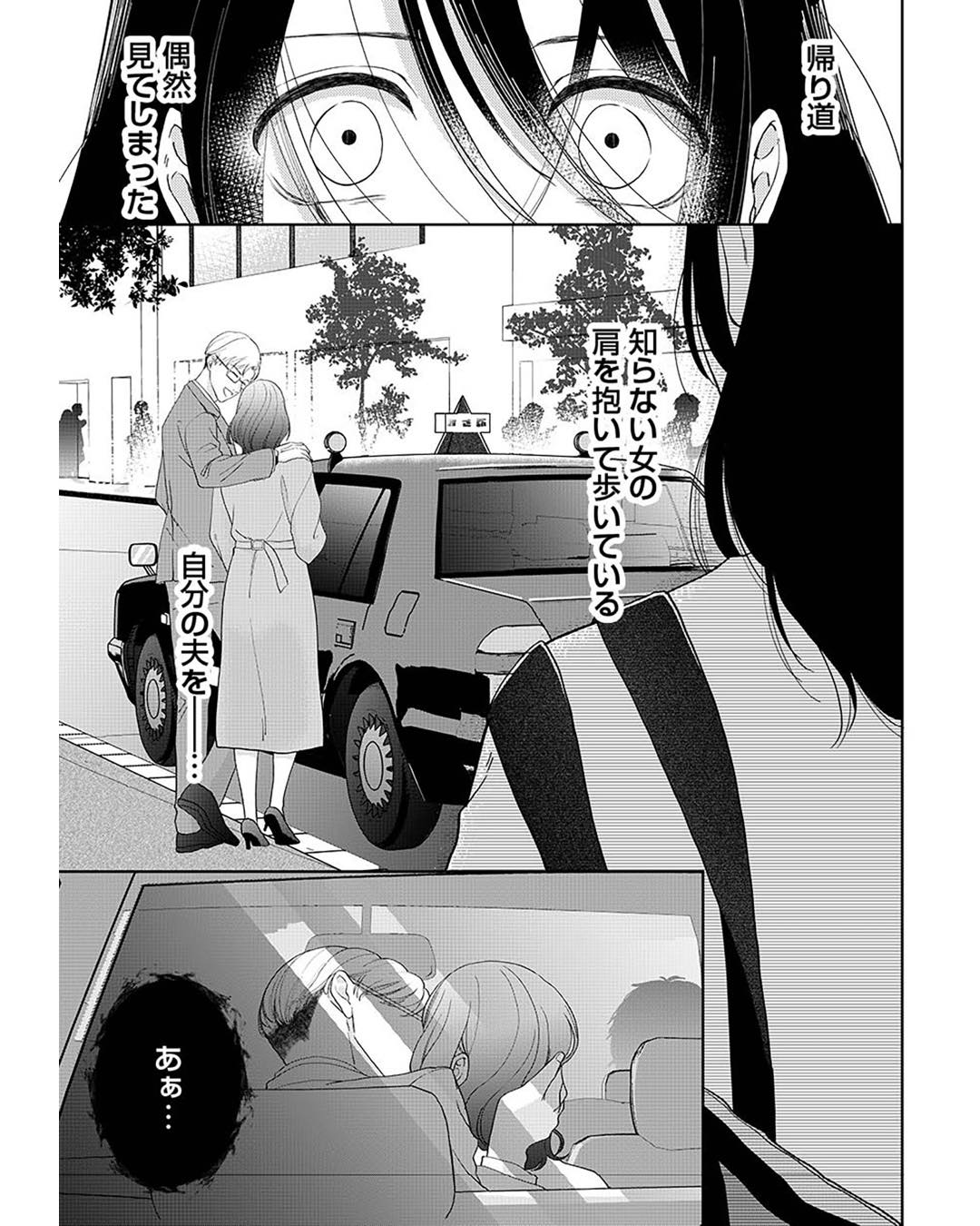 https://sub.reacomi.com/ig_i-001_やっと離婚できる.jpg