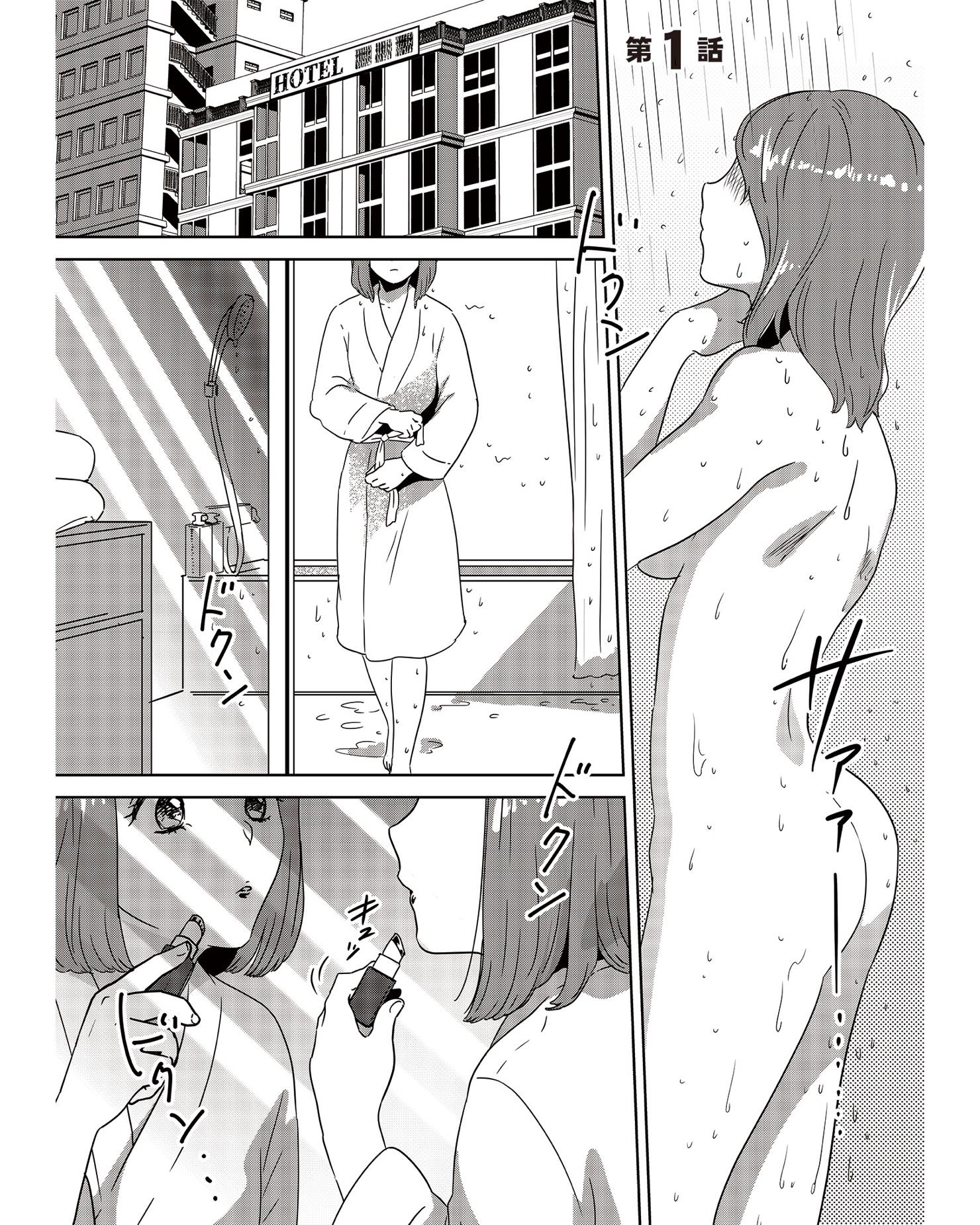https://sub.reacomi.com/ig_i-001_今日私は夫と浮気.jpg