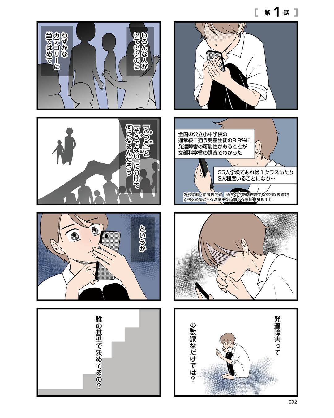 https://sub.reacomi.com/ig_i-001発達障害、認められない親.jpg