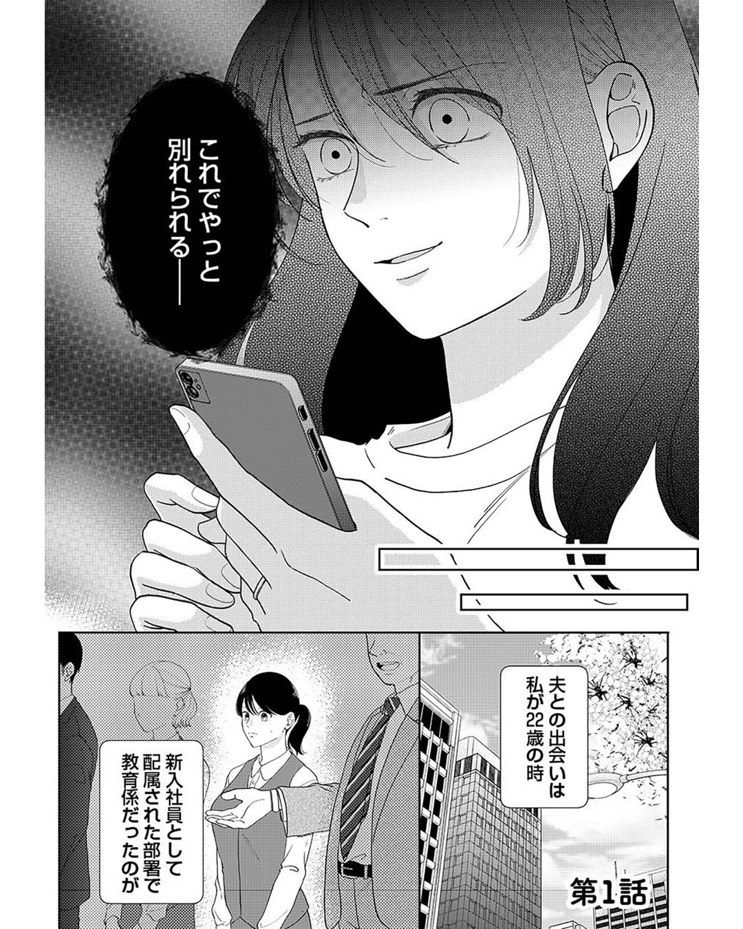 熟女　漫画 家から出ていって」熟女に捨てられる旦那を横目に…#28 - 夫が妻のパート先熟女と不倫 | リアコミ