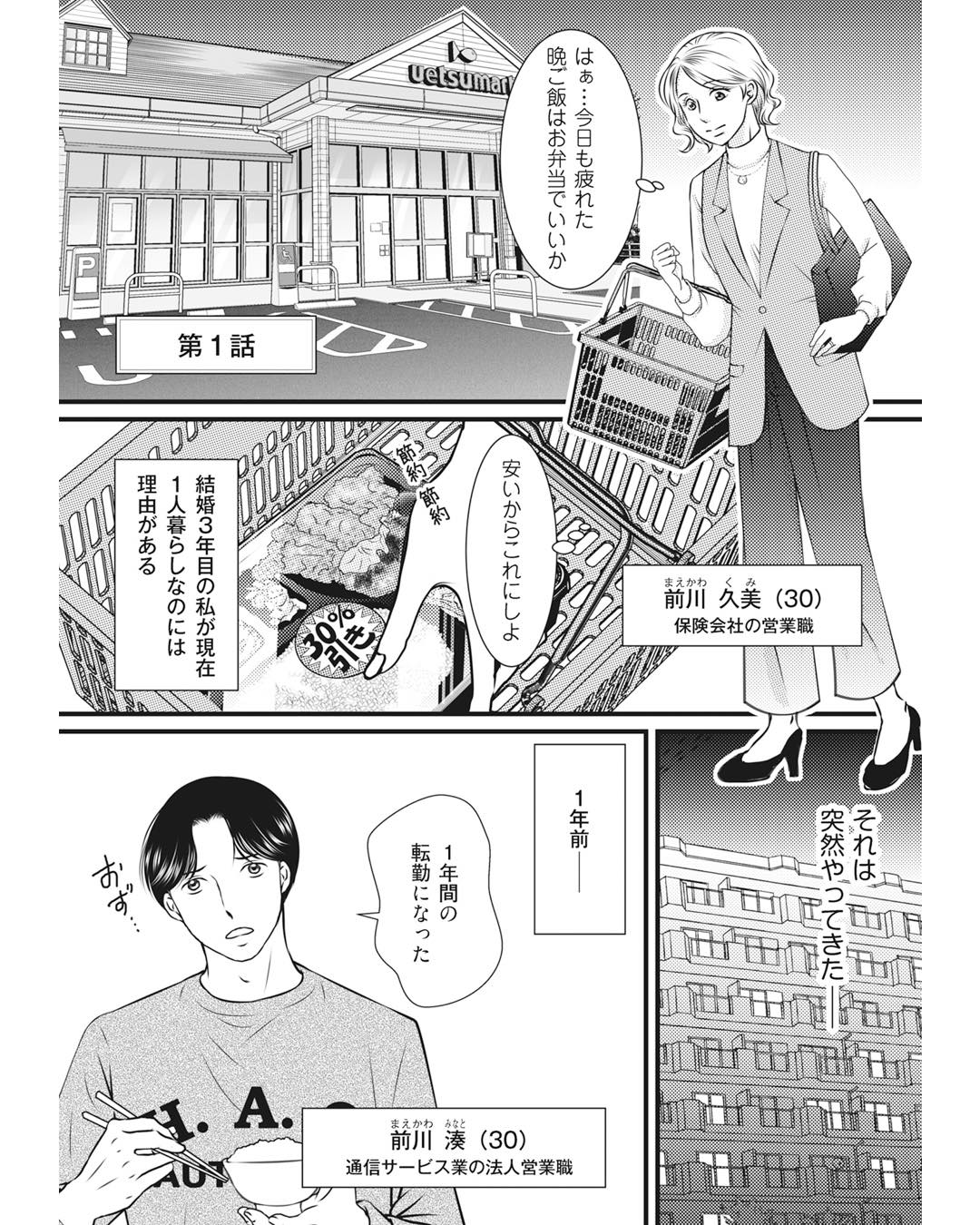 https://sub.reacomi.com/ig_i-002_妻が別れを告げる時.jpg