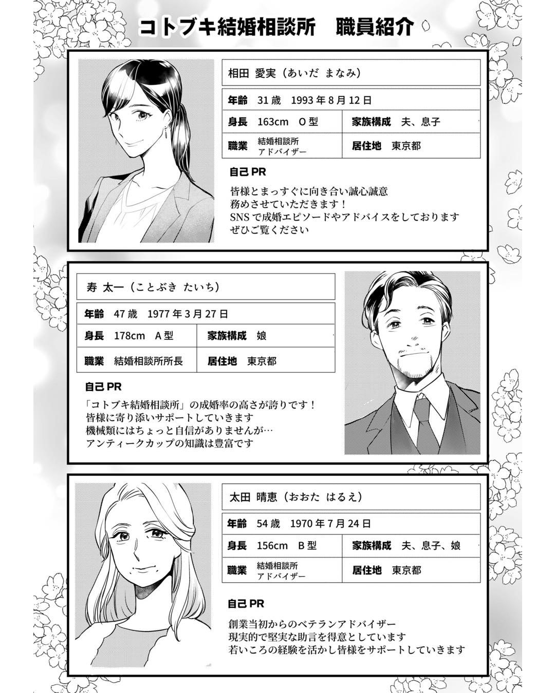 https://sub.reacomi.com/ig_i-002本日はご成婚なり.jpg