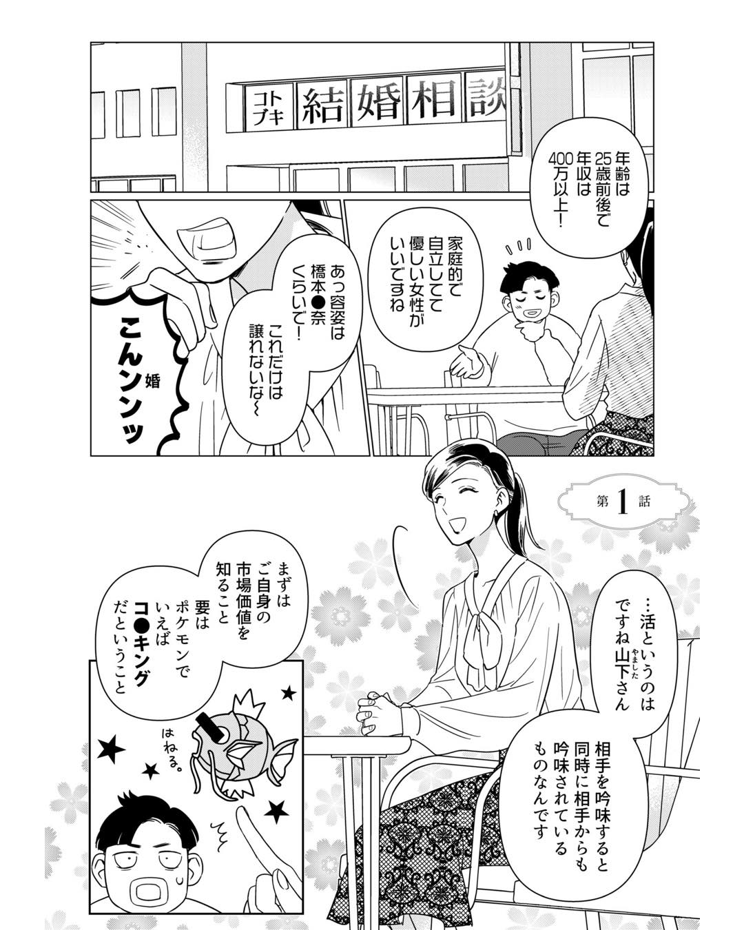 https://sub.reacomi.com/ig_i-003本日はご成婚なり.jpg