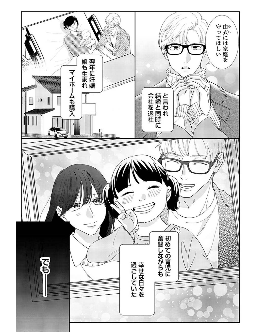 https://sub.reacomi.com/ig_i-004_やっと離婚できる.jpg
