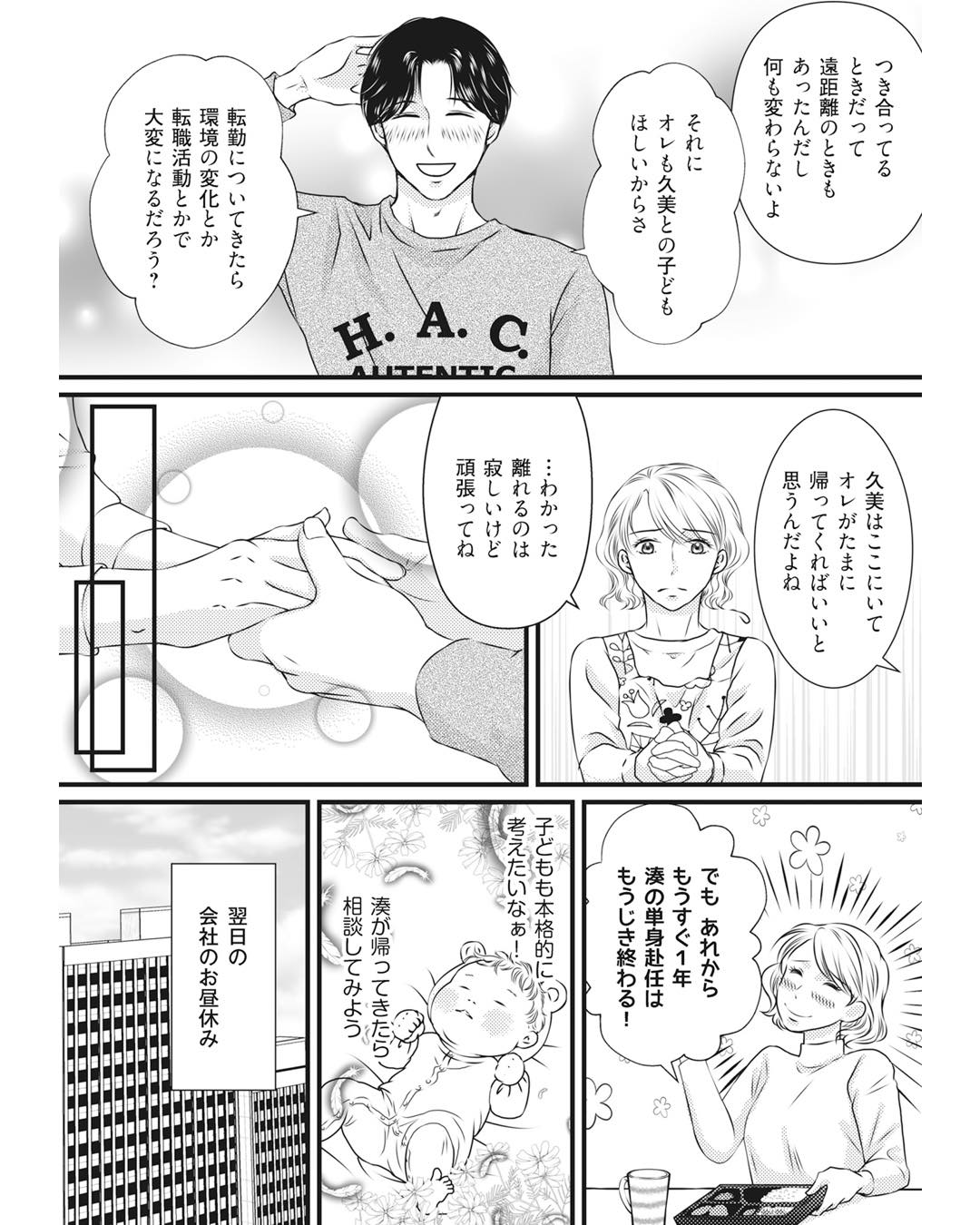 https://sub.reacomi.com/ig_i-004_妻が別れを告げる時.jpg