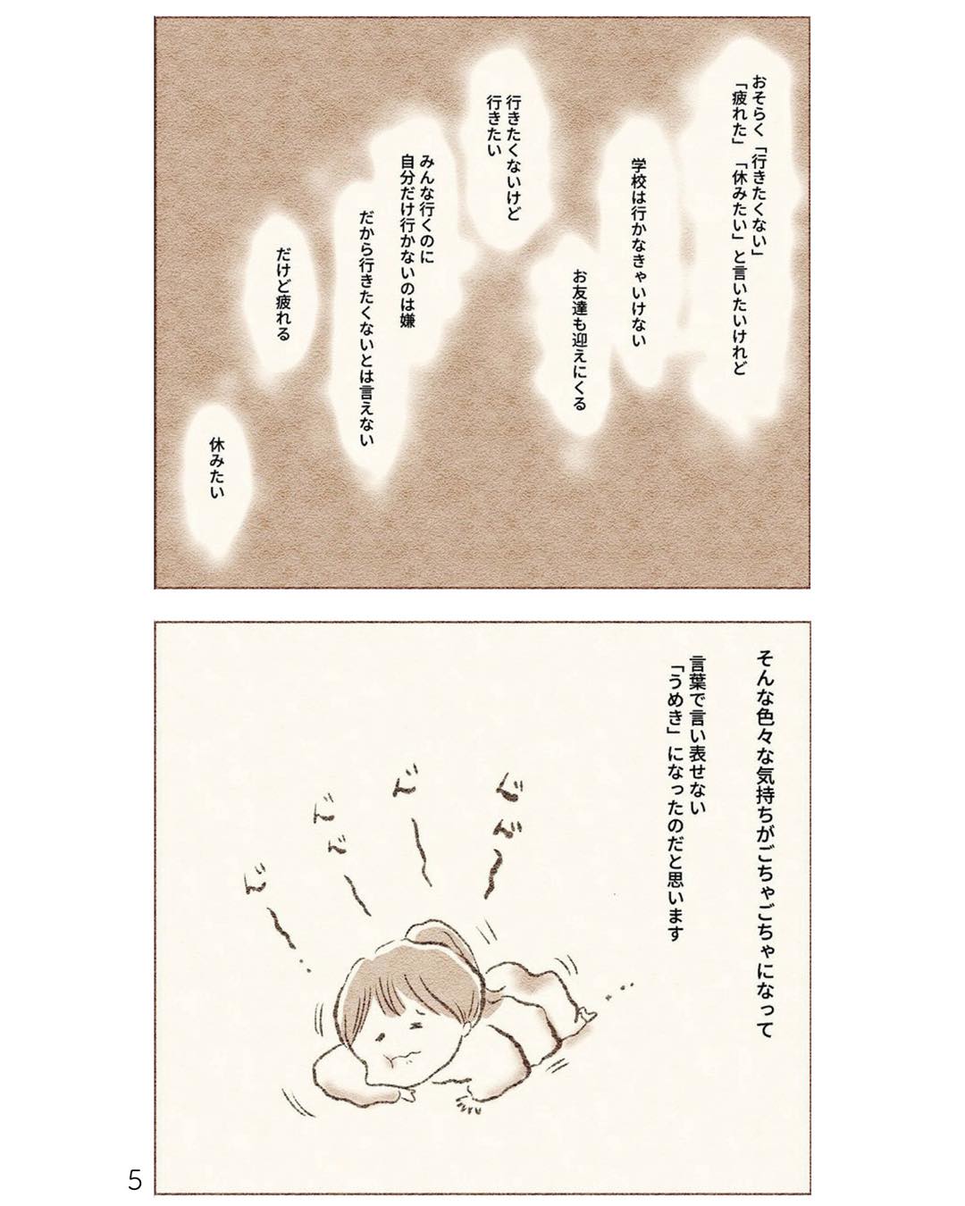 https://sub.reacomi.com/ig_i-004_娘が小1で不登校になりました.jpg