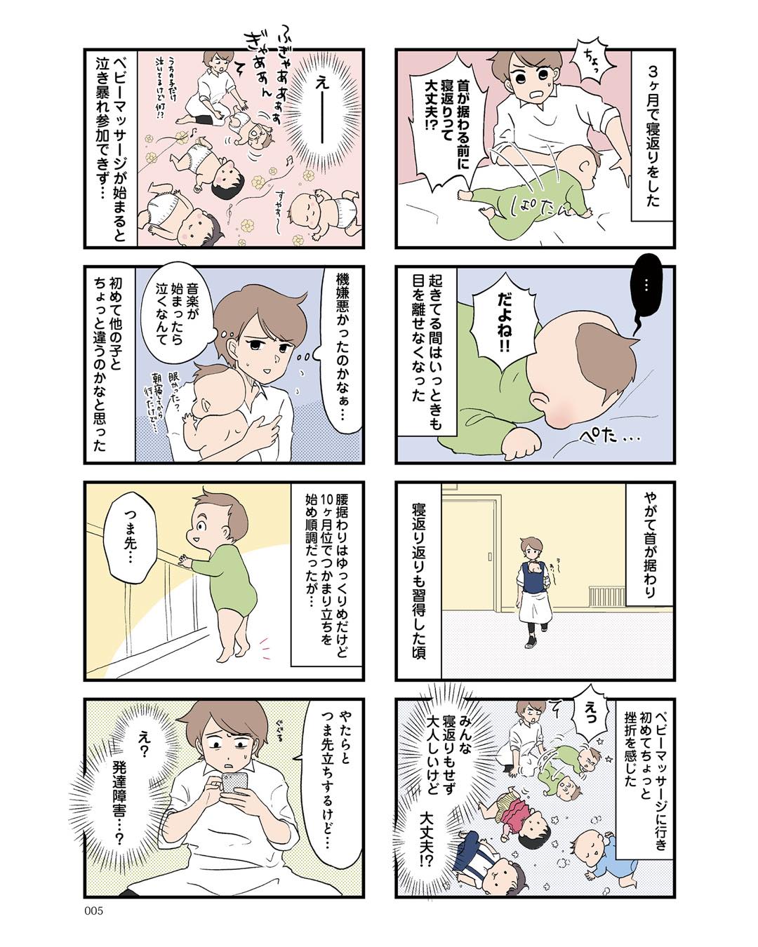 https://sub.reacomi.com/ig_i-004発達障害、認められない親.jpg