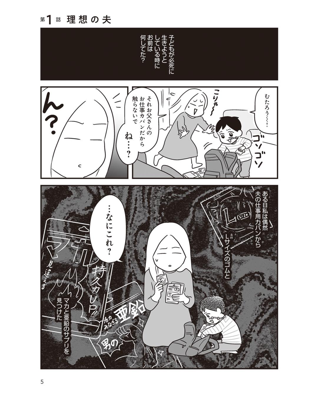https://sub.reacomi.com/ig_i-005_それでも家族を続けますか？.jpg