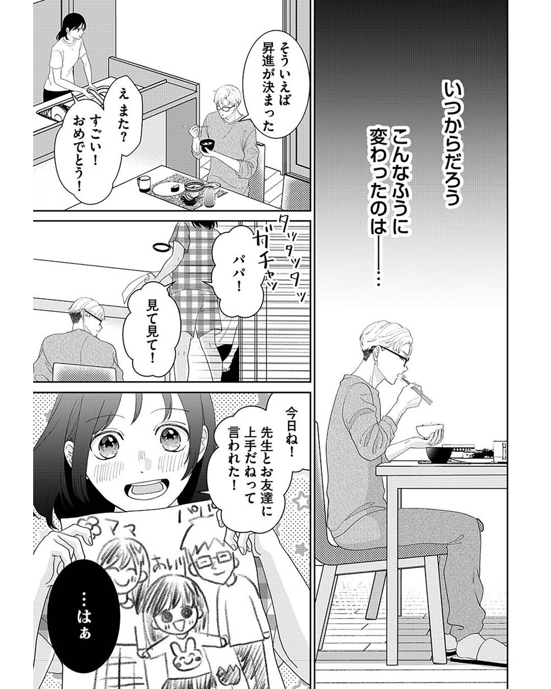 https://sub.reacomi.com/ig_i-005_やっと離婚できる.jpg