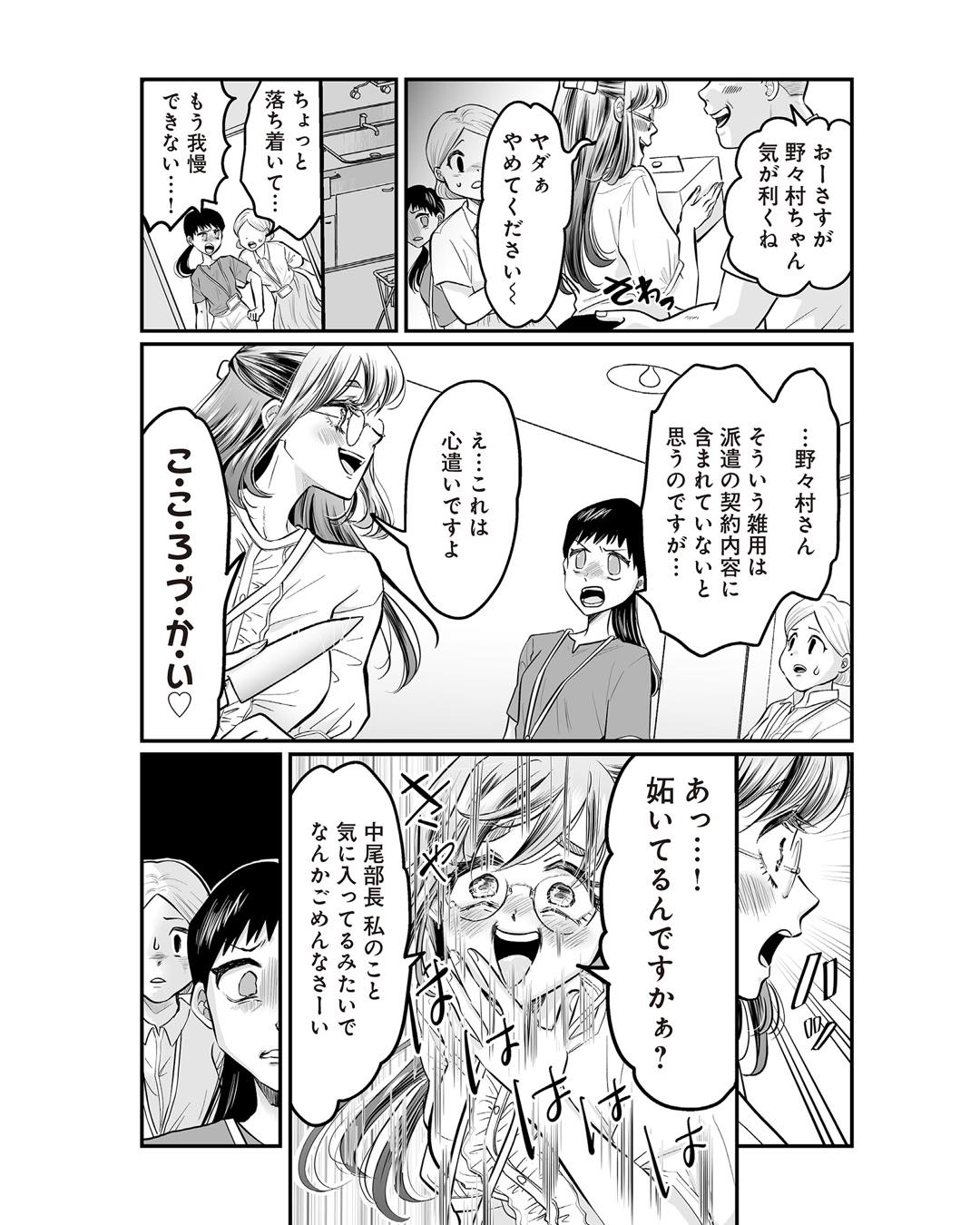 https://reacomi.com/series/comic0252_01_kdkw