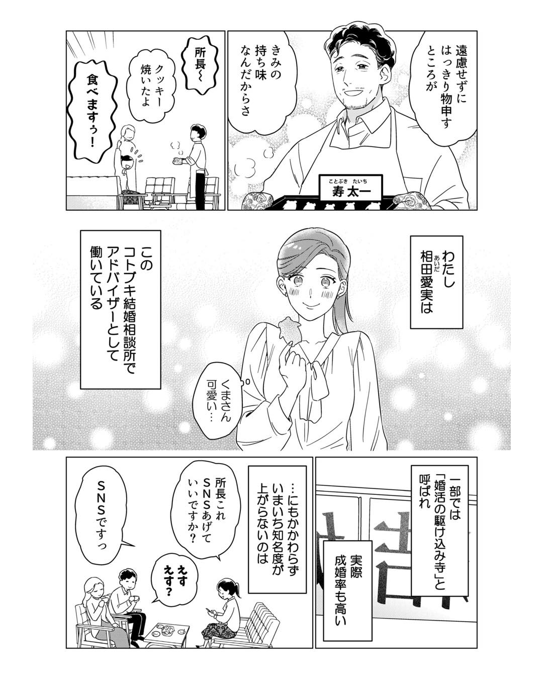https://sub.reacomi.com/ig_i-005本日はご成婚なり.jpg
