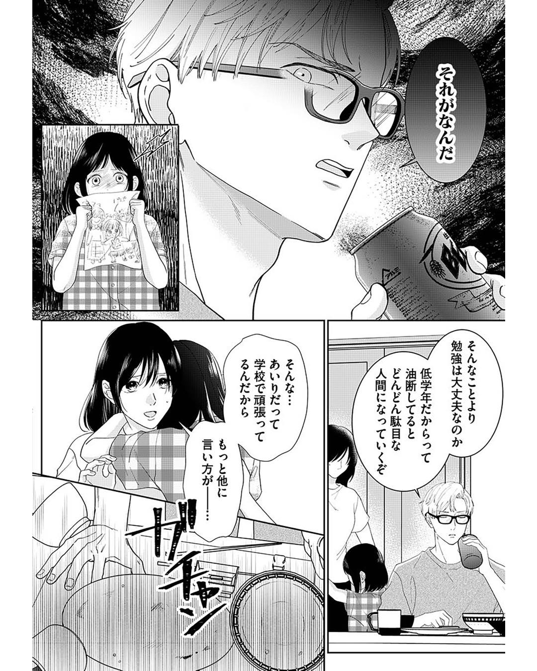 https://sub.reacomi.com/ig_i-006_やっと離婚できる.jpg