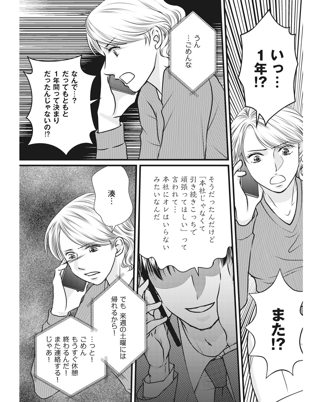 https://sub.reacomi.com/ig_i-006_妻が別れを告げる時.jpg