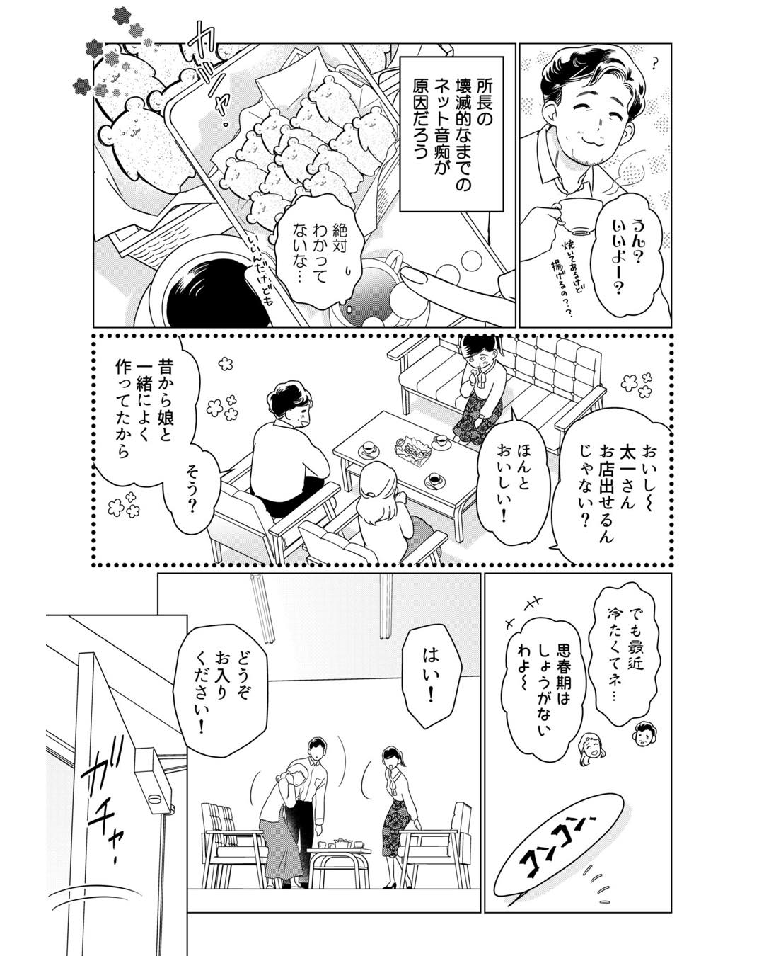 https://sub.reacomi.com/ig_i-006本日はご成婚なり.jpg