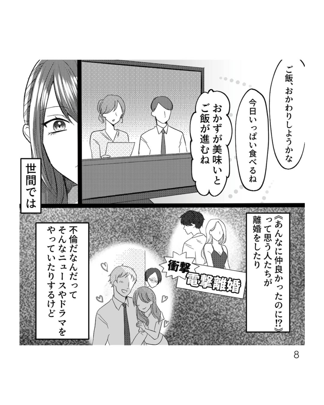 ラブホでオバさんと　漫画 10ラブホ清掃バイトで起こった本当にあった怖い話 - ラブホ清掃バイトで起こった本当にあった怖い話 | リアコミ