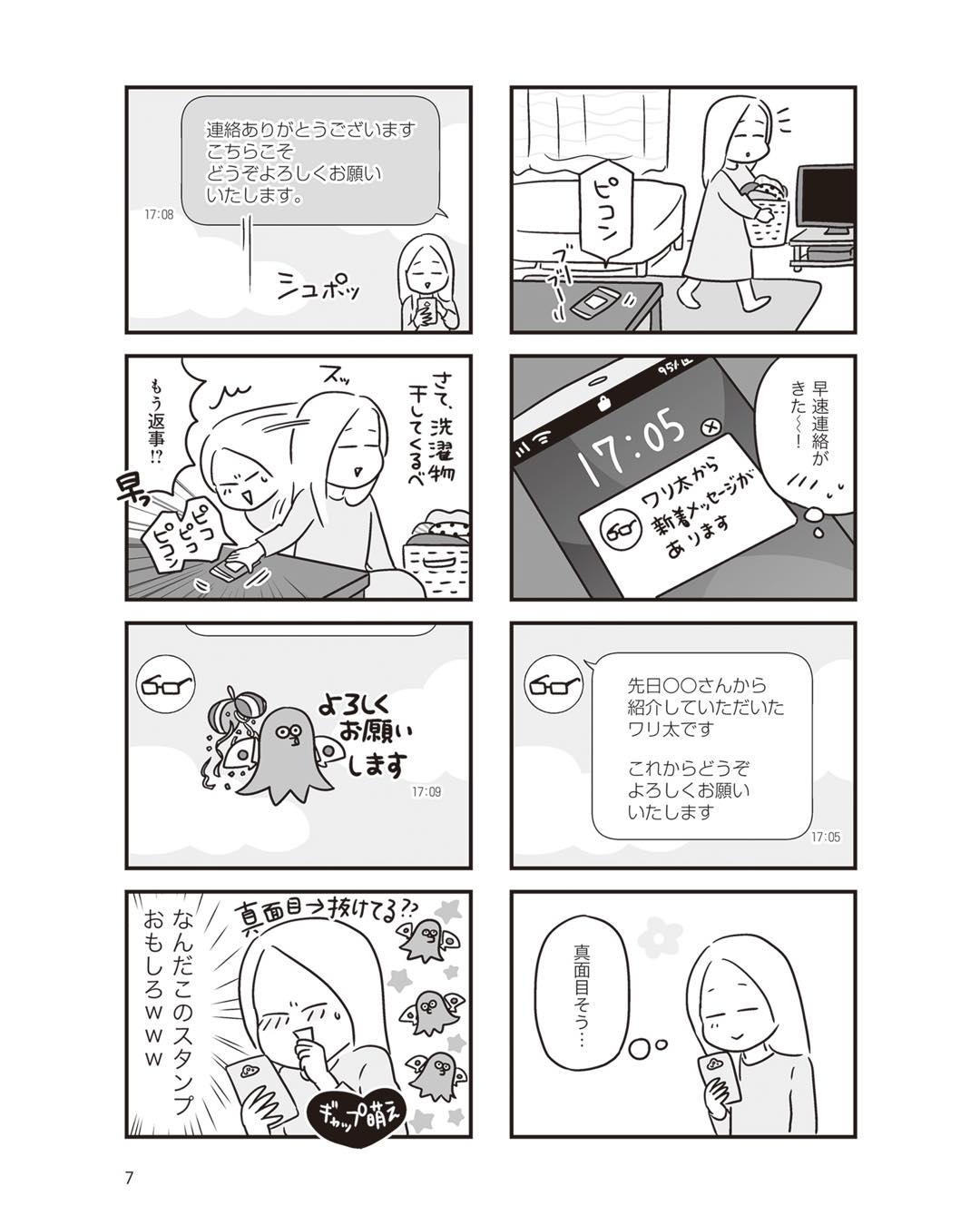 https://sub.reacomi.com/ig_i-007_それでも家族を続けますか？.jpg