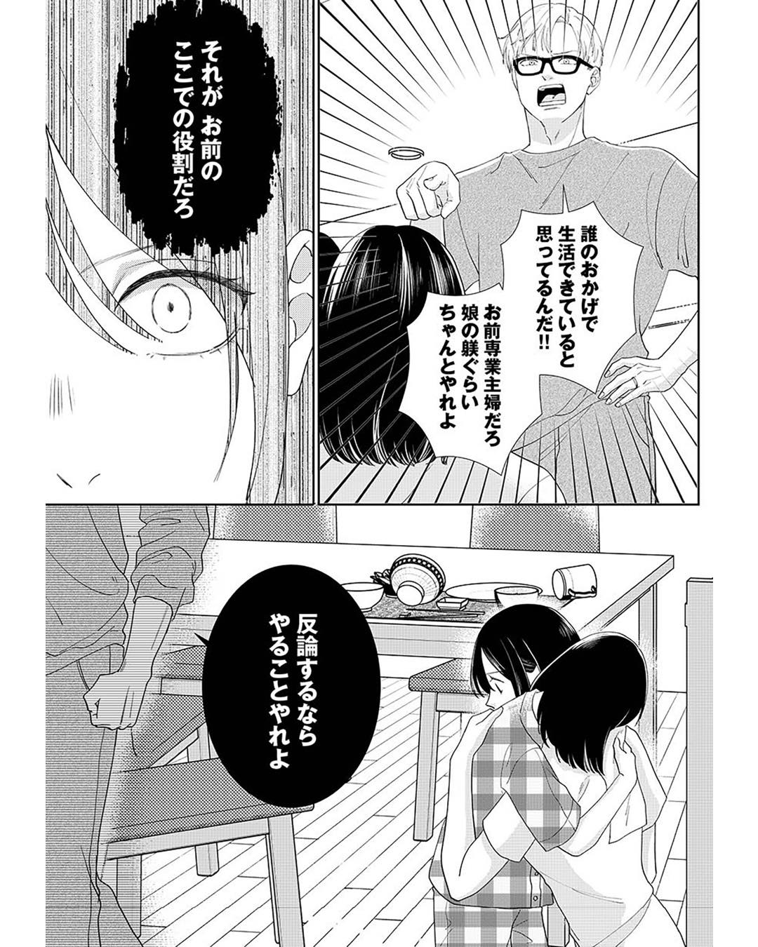 https://sub.reacomi.com/ig_i-007_やっと離婚できる.jpg