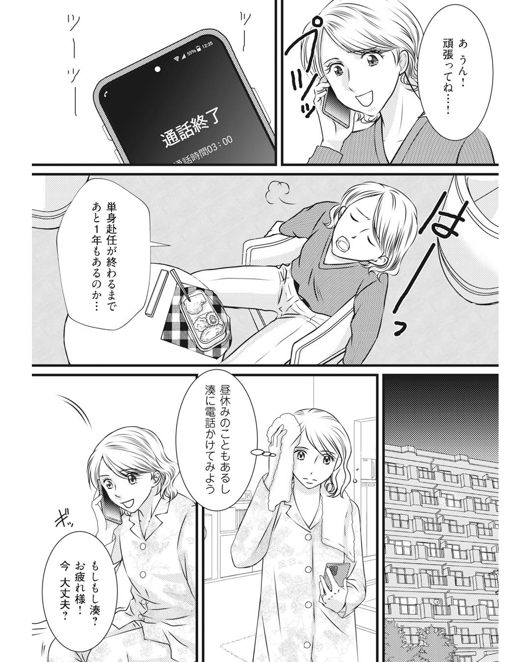 https://sub.reacomi.com/ig_i-007_妻が別れを告げる時.jpg