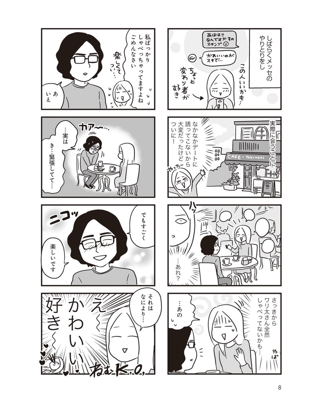 https://sub.reacomi.com/ig_i-008_それでも家族を続けますか？.jpg