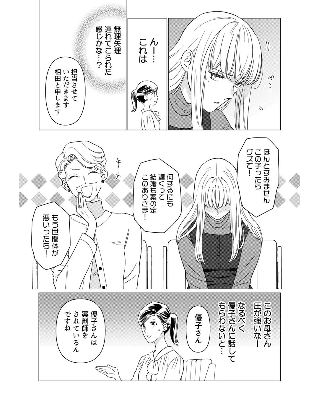 https://sub.reacomi.com/ig_i-008本日はご成婚なり.jpg