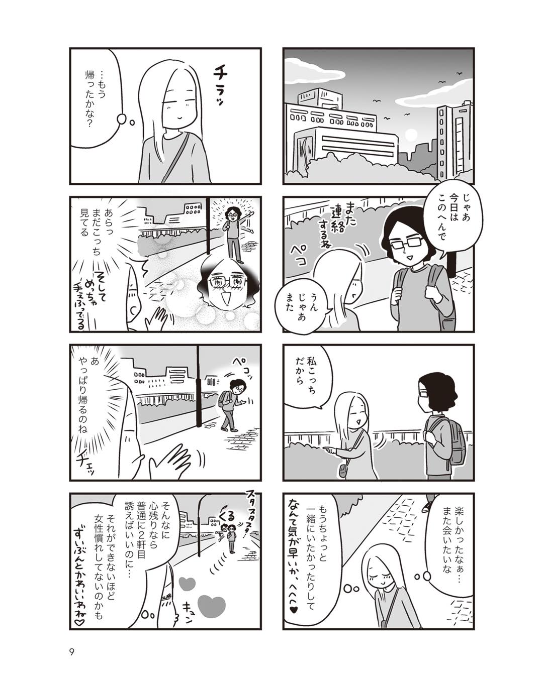 https://sub.reacomi.com/ig_i-009_それでも家族を続けますか？.jpg