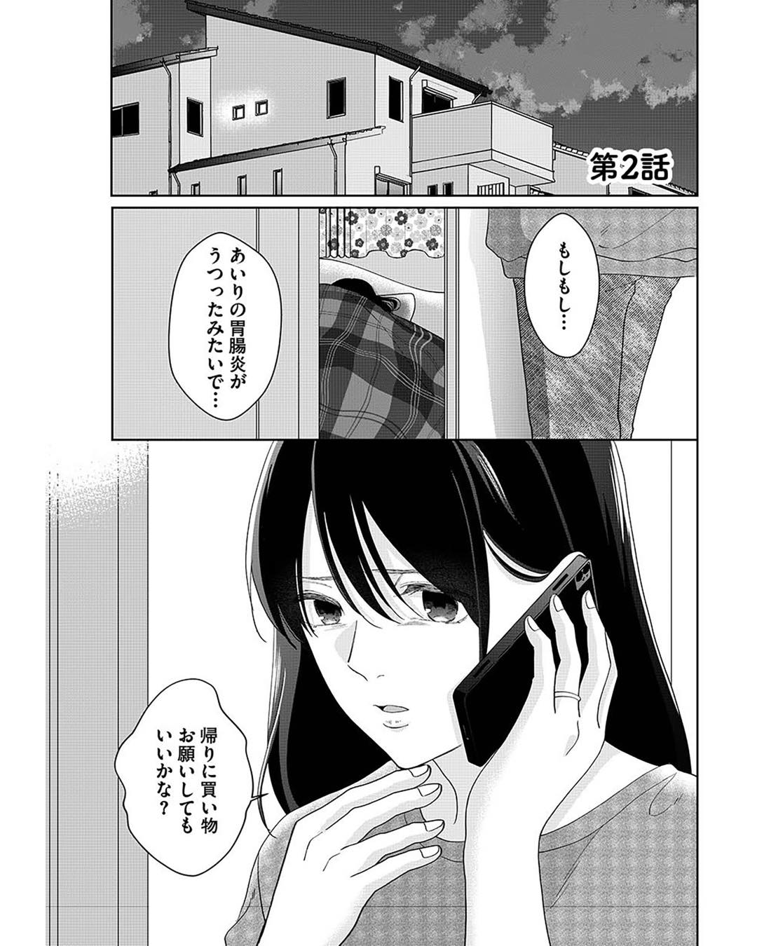 https://sub.reacomi.com/ig_i-009_やっと離婚できる.jpg