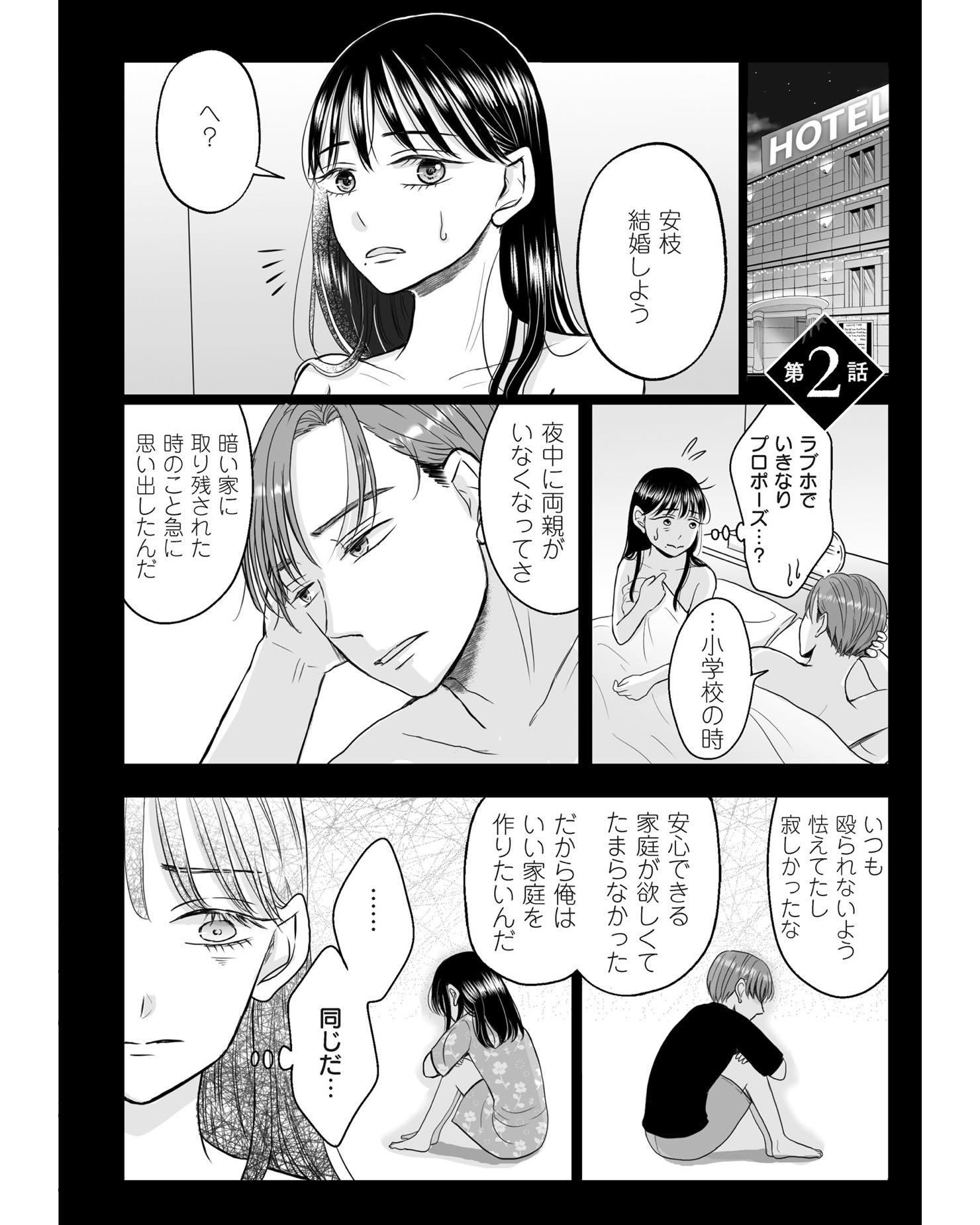 https://sub.reacomi.com/ig_i-009_クズ不倫夫に殺された私が転生.jpg