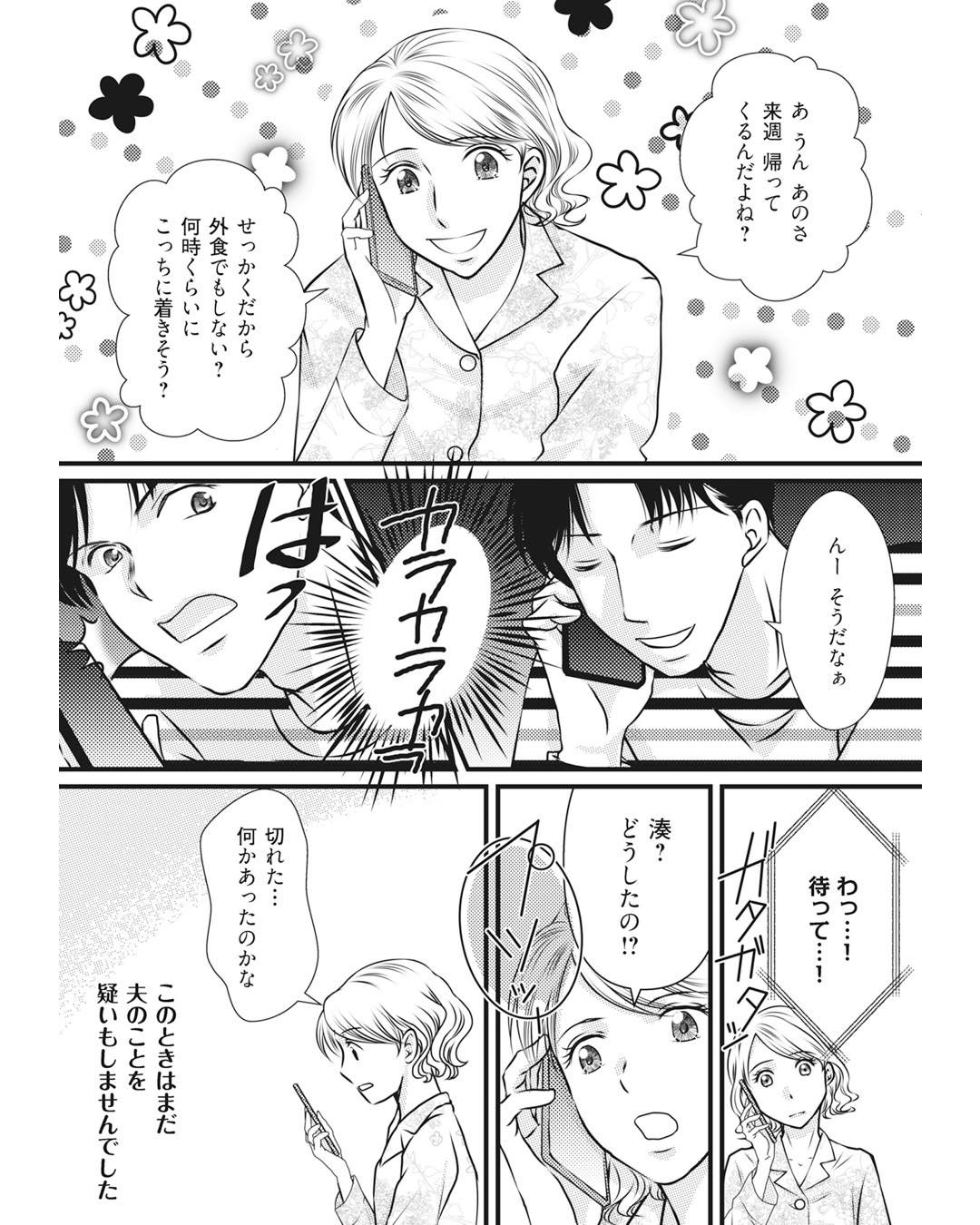 https://sub.reacomi.com/ig_i-009_妻が別れを告げる時.jpg