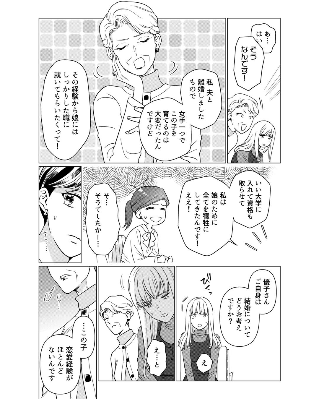 https://sub.reacomi.com/ig_i-009本日はご成婚なり.jpg