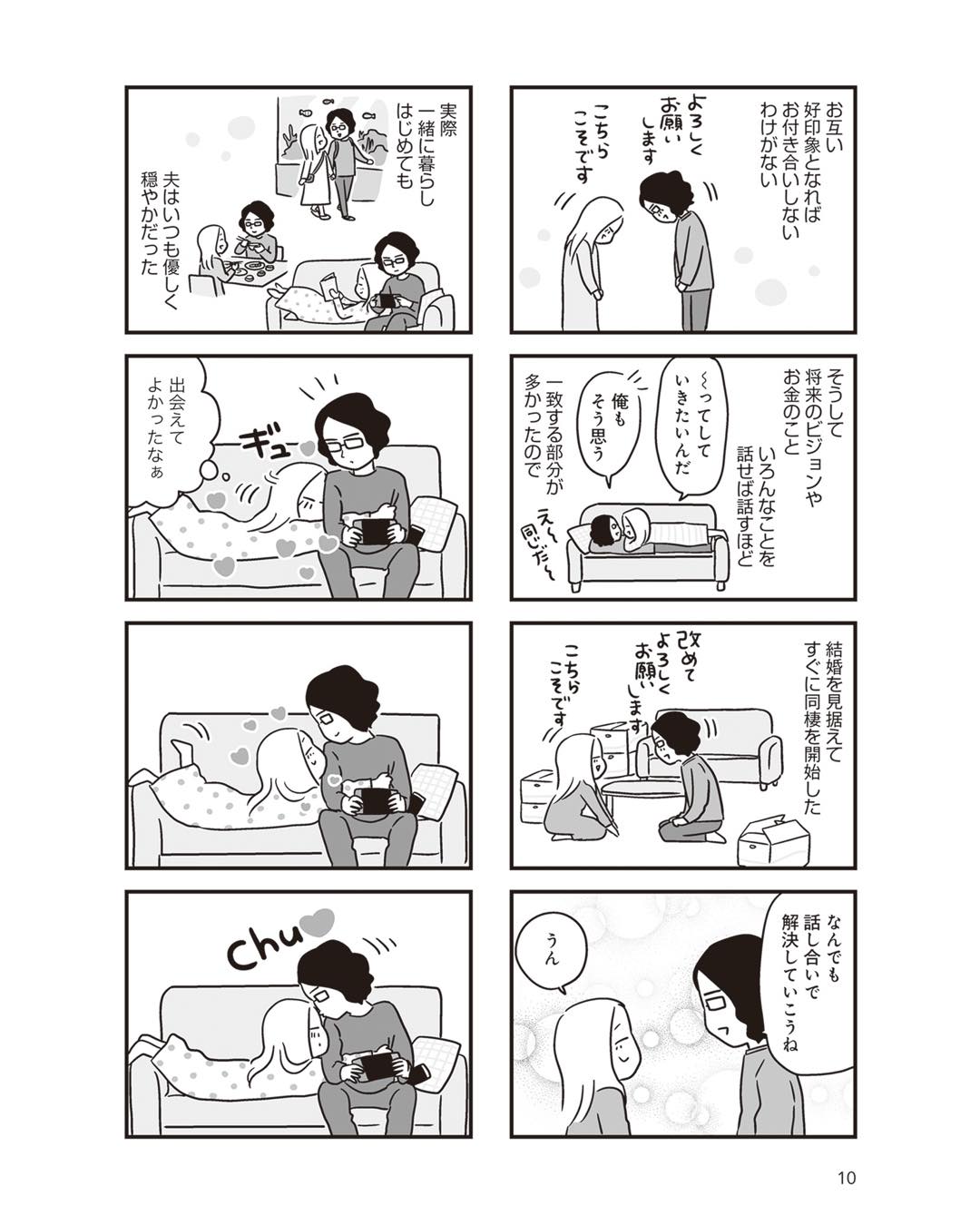 https://sub.reacomi.com/ig_i-010_それでも家族を続けますか？.jpg