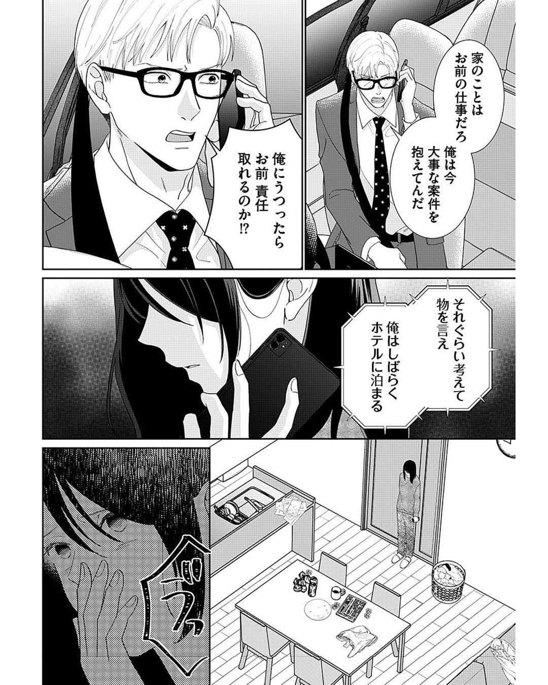 https://sub.reacomi.com/ig_i-010_やっと離婚できる.jpg