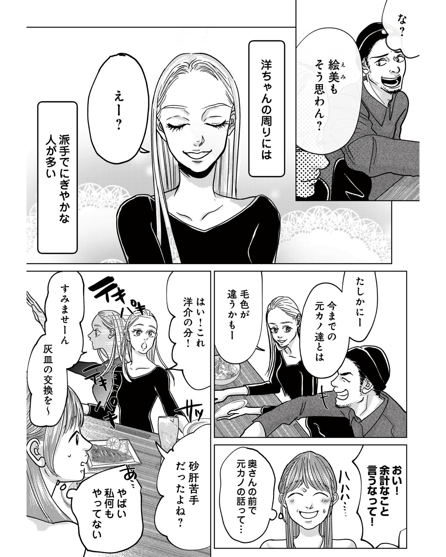 https://sub.reacomi.com/ig_i-010_パパ浮気してるよ？.jpg